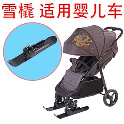 Outdoor Equipment Baby Stroller Snowboard Children's Scooter Accessories Dual-Purpose Sled Sand and Grass Skiing Cart