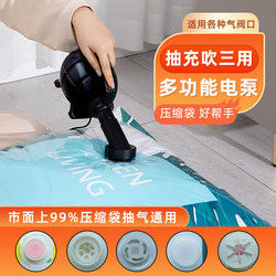 Universal High-Suction Electric Air Pump for Home Use, No Need for Compression Bags, Vacuum Electric Pump for Quilts, 500W