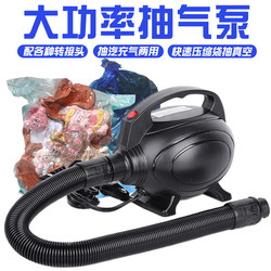 Vacuum Machine, Small Household Vacuum Pump for Quilts, Electric High-Power Small Universal Clothes Compression Bag