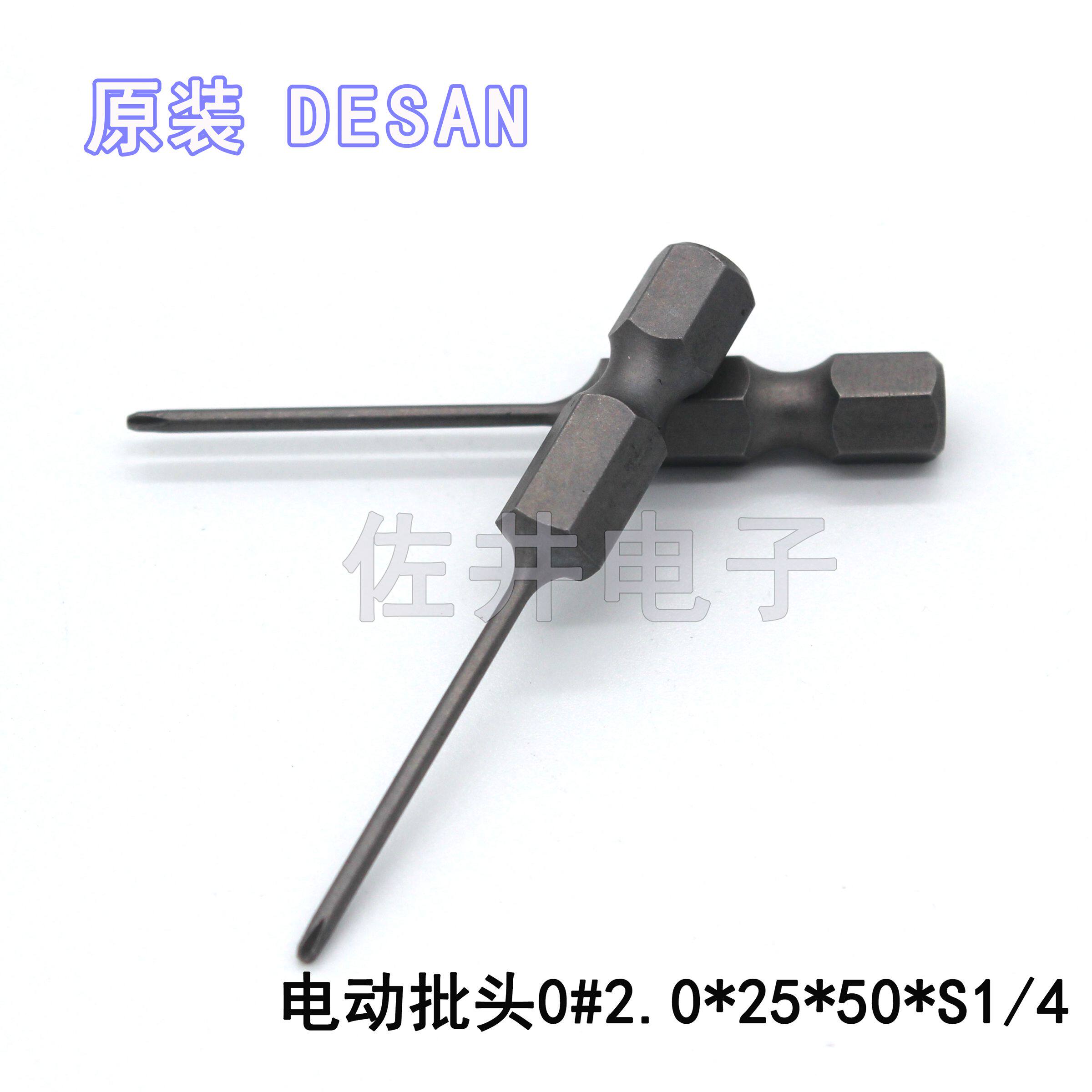 데산 DESAN 전기 비트 0 *2.0*25*50*S1|4비트 전동 드라이버 비트 전동 드라이버-