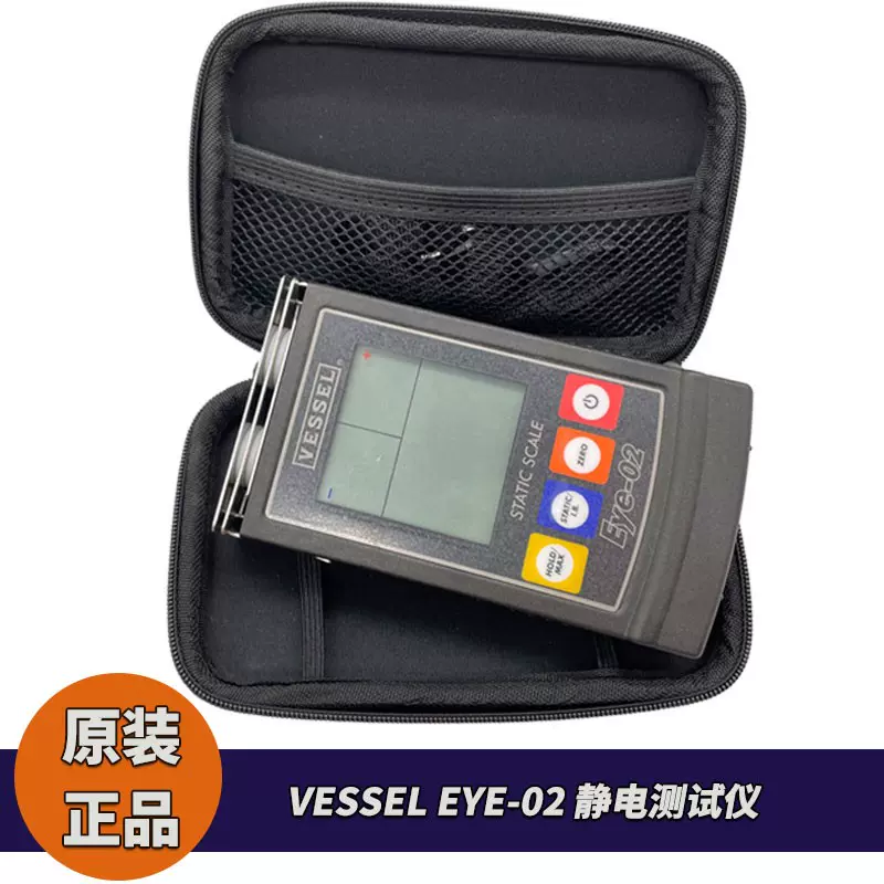 ☆新作入荷☆新品 VESSEL 静電気測定器 Eye-02 取寄 ilam.org