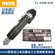 HIOS chính hãng độ bám tốt tốc độ CL-6500 ESD tuốc nơ vít điện CL-6500ESD tuốc nơ vít điện chống tĩnh điện tăng vé 