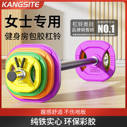 Conster Hip Thrust Barbell Women's Fitness Home Gym Hip Bridge Colorful Rubber-Coated Aerobics Small Barbell Set