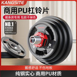 Conster Pu-Coated Barbell Plates Commercial Olympic Bar Weightlifting Deadlift Home Fitness Large Hole Hand-Grip Pure Steel Dumbbell Plates