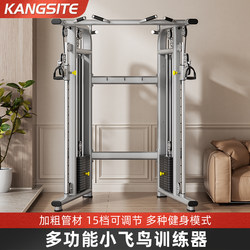 Xiaofei Bird Commercial Comprehensive Training Device Gantry Frame Fitness Home-Use Multi-Functional High Pull-Down Strength Training Equipment