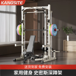 Smith Comprehensive Training Machine Home Fitness Equipment Fly Bird High Pull-Down Squat Multi-Functional Integrated Gantry Rack