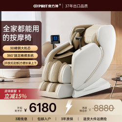 Oriental God A106 Home-Use Full-Body Automatic Intelligent Massage Chair 2026 New Model Multifunctional Electric Chair for the Elderly