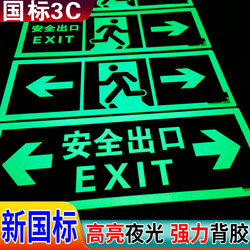 Safety Exit Signs, Luminous Wall Stickers, Corridor Signs, Fire Escape Safety Stair Markers, Emergency Exit Evacuation Warning Stickers, Fluorescent Self-Luminous Warning Signs