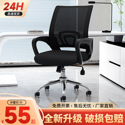 Computer Chair, Conference Office Swivel Chair, Staff Chair, Ergonomic Chair, Backrest, Gaming Chair, Adjustable Study Chair