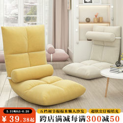 Lazy Sofa Tatami Folding Stool Bay Window Backrest Cushion Bed Backrest Chair Japanese-Style Cushion Bay Window Small Sofa