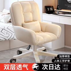 Computer Chair with Backrest, Office Sofa Seat, Comfortable for Home Use, Suitable for Long Sitting, Desk Study, Dormitory, Student, Adjustable Swivel Chair