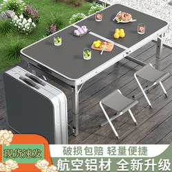 Outdoor Folding Table for Street Stalls, Night Markets, Portable and Simple, Suitable for Outdoor Camping, Dining Table, Household Aluminum Alloy Writing Desk