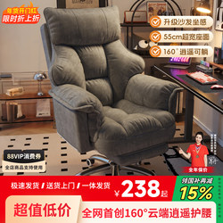 Computer Chair, Office Nap Chair, Dual-Purpose Chair for Home, Dormitory, College Students, Comfortable for Long Sitting, Backrest, Desk, Adjustable Swivel Chair