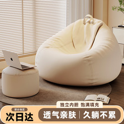 Lazy Sofa That Can Recline and Sleep, Single Lazy Chair, Human Dog Bed, Tatami Bedroom Small Sofa, Bean Bag Recliner