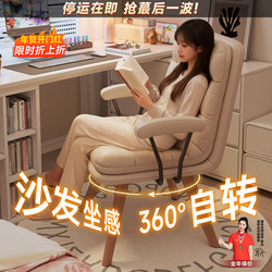Solid Wood Computer Chair, Rotatable, Suitable for Girls' Bedrooms, with Backrest, Makeup Stool, Office Sofa Seat, Ergonomic Desk Chair