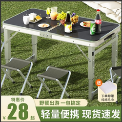 Outdoor Tables and Chairs, Foldable and Portable, Camping Table and Chair Set, Picnic Equipment and Supplies, Complete Set of Aluminum Alloy Barbecue Table