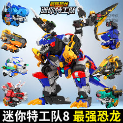 Mini Agent Team The Strongest Dinosaur Transformation Toy Mecha x Tyrannosaurus Battle King Season 8 8th Generation Robot Genuine