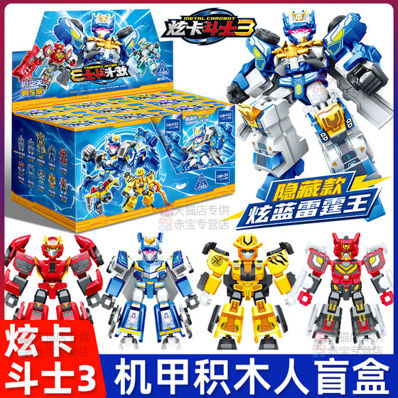 
Senbao genuine dazzling card fighter 3 Tianchen level second bomb assembled building block model toy dazzling blue thunder king three