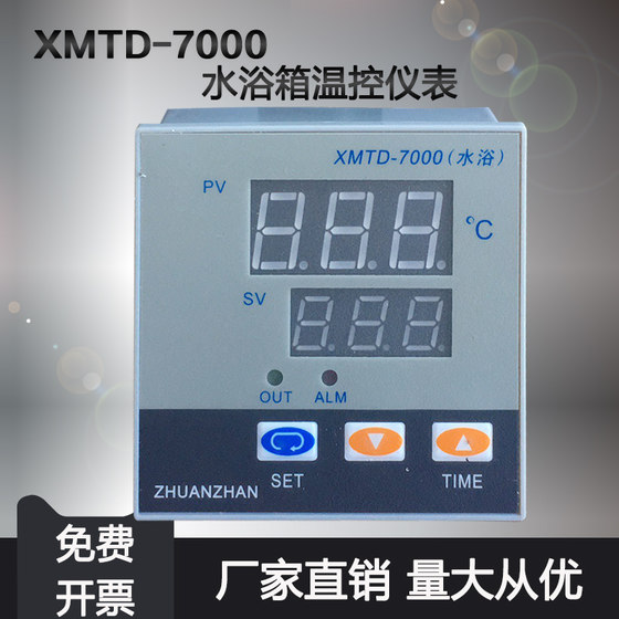
XMTD-7000 type XMTAB7000 constant temperature water tank temperature control instrument water bath temperature controller digital display regulator