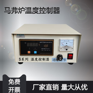 
Box-type resistance furnace muffle furnace temperature controller instrument controller customization