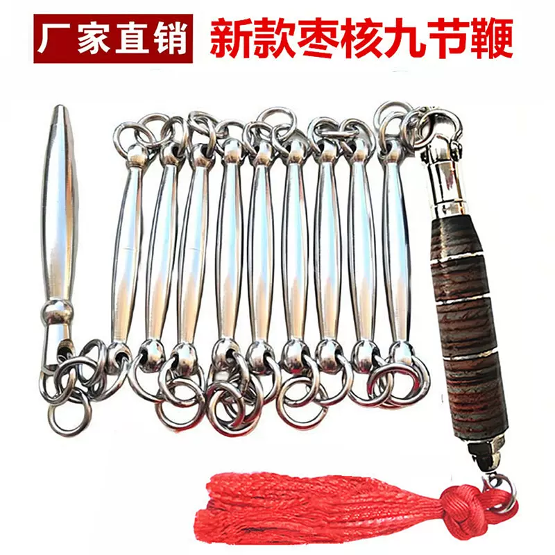 ステンレス十三節鞭中国武術