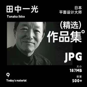田中一光- Top 500件田中一光- 2024年5月更新- Taobao