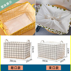 Cotton and Linen Fabric Foldable Storage Basket for Books, Toys, Clothes, Miscellaneous Items, Snacks, Waterproof and Simple Storage Box