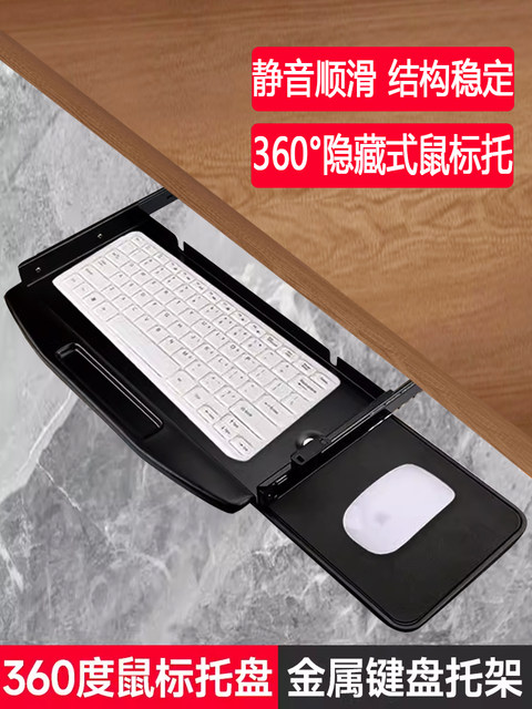 Concealed Computer Keyboard Desk computer tray rack steel metal keyboard tray hidden mouse keyboard ...