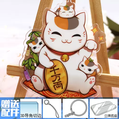 夏目友人帐猫老师猫咪老师 斑夏目贵志动漫cos周边挂件钥匙