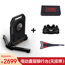 Thinkrider Xx Pro Smart Cycling Platform Indoor Bicycle Direct-Drive Power Self-Generating Training Platform