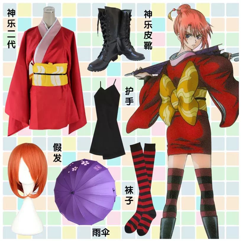 Z家银魂cosplay服装衣服道具神乐原版c和服神乐和服全套