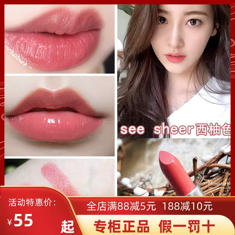 MAC魅可口红520see sheer西柚珊瑚色小辣椒602脏橘色番茄红唇膏-Taobao