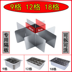Nine-Compartment Hot Pot Grid Pan with 12 Dividers, Nine-Grid Spicy Hot Pot, Commercial Use for Street Vending