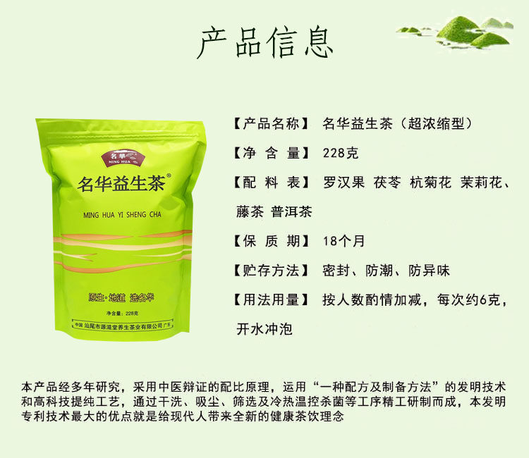 1 pack comes with 750ml teapot Minghua Probiotic Tea Hangzhou White ...