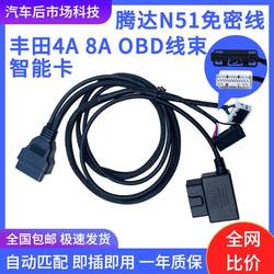 Suitable for Tenda N51 Toyota Smart Key Password Harness Test Cable 4A 8A Obd Password-Free Test Main Cable