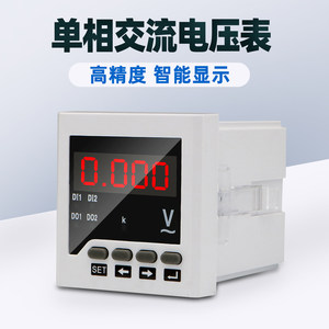 
Ouxin single-phase AC digital display voltmeter high-precision RS485 communication relay alarm 4-20mA analog quantity