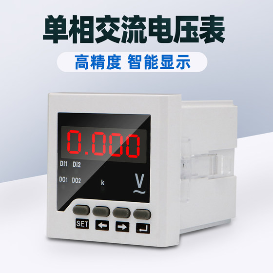 
Ouxin single-phase AC digital display voltmeter high-precision RS485 communication relay alarm 4-20mA analog quantity