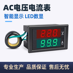 AC digital display voltmeter ammeter 220v380v50a100a dual display detector DL85-2041 2042