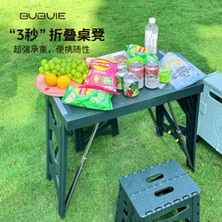 Picnic Plastic Folding Table and Chairs for Setting up Stalls, Road Trips, Beach Barbecues, Small Tables, Outdoor Portable Simple Household Tables