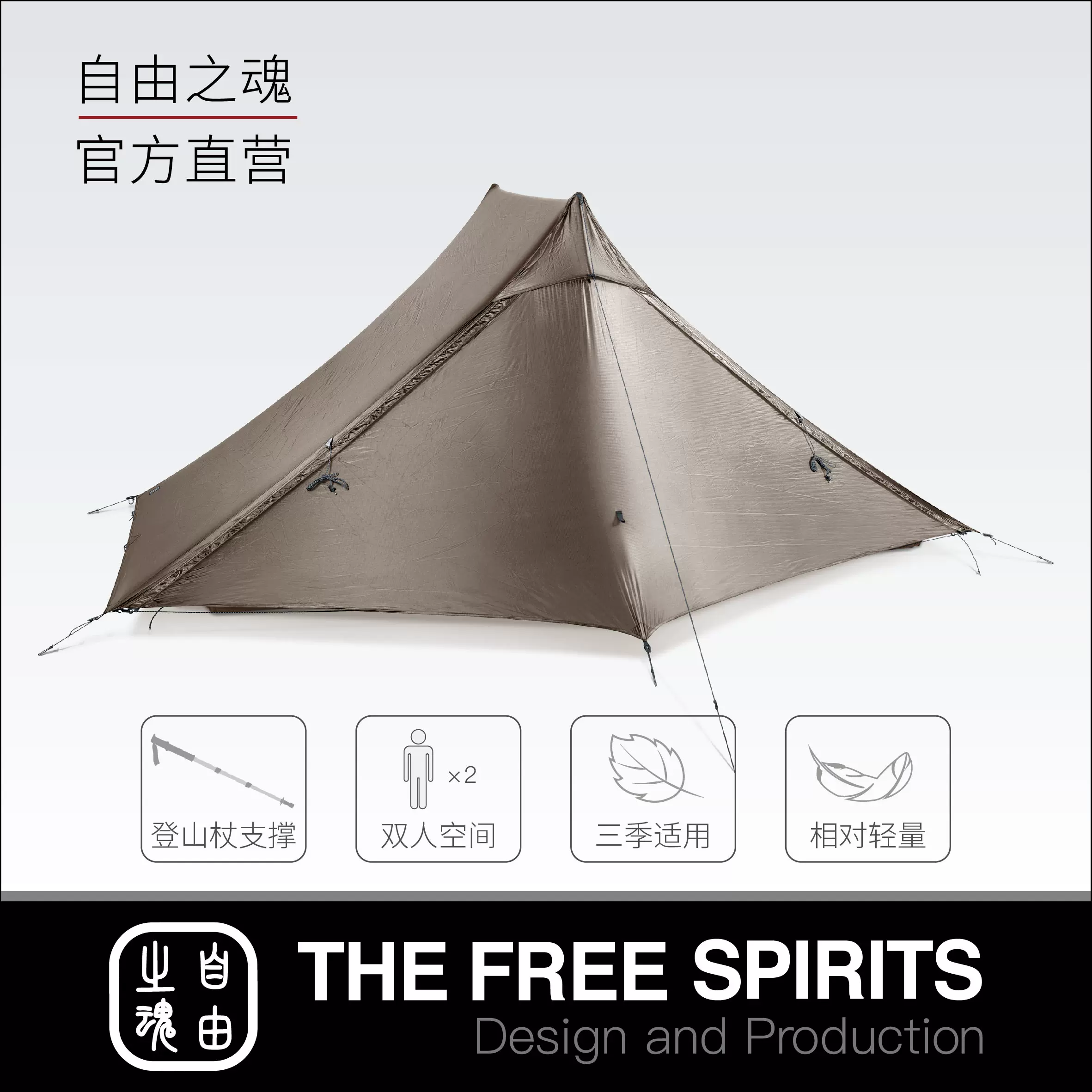 THE FREE SPIRITS LIBRA 2 4S