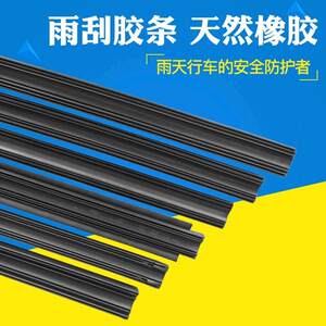 
Boneless wiper strip wiper replacement strip wiper blade strip universal model car boneless wiper accessories