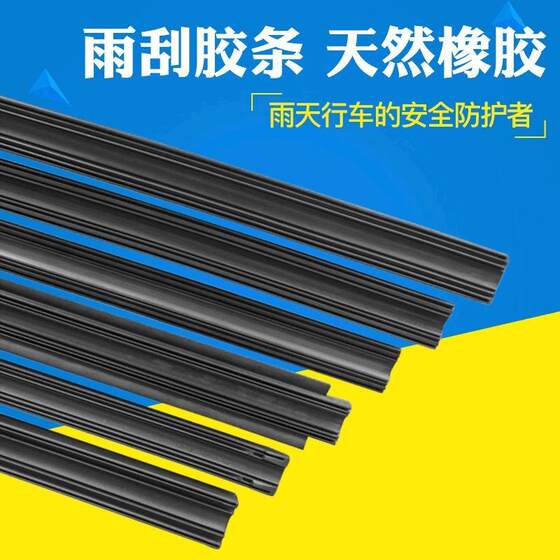 
Boneless wiper strip wiper replacement strip wiper blade strip universal model car boneless wiper accessories