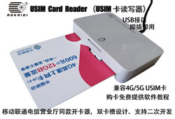 The Same Model as the China Mobile, China Unicom, and China Telecom Outlets, the Senoson Mcr3512 Lte Usim Card USB Reader and Writer