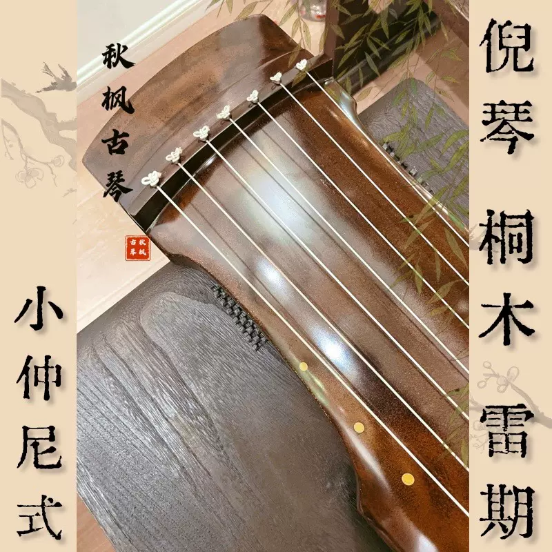 【新品★一流手工品古琴★純漆】鄭孟金監制　蕉葉式（バナナリーフ）演奏・収蔵級古琴 新品☆一流手工品古琴☆純漆】鄭孟金監制 蕉葉式（バナナリーフ）