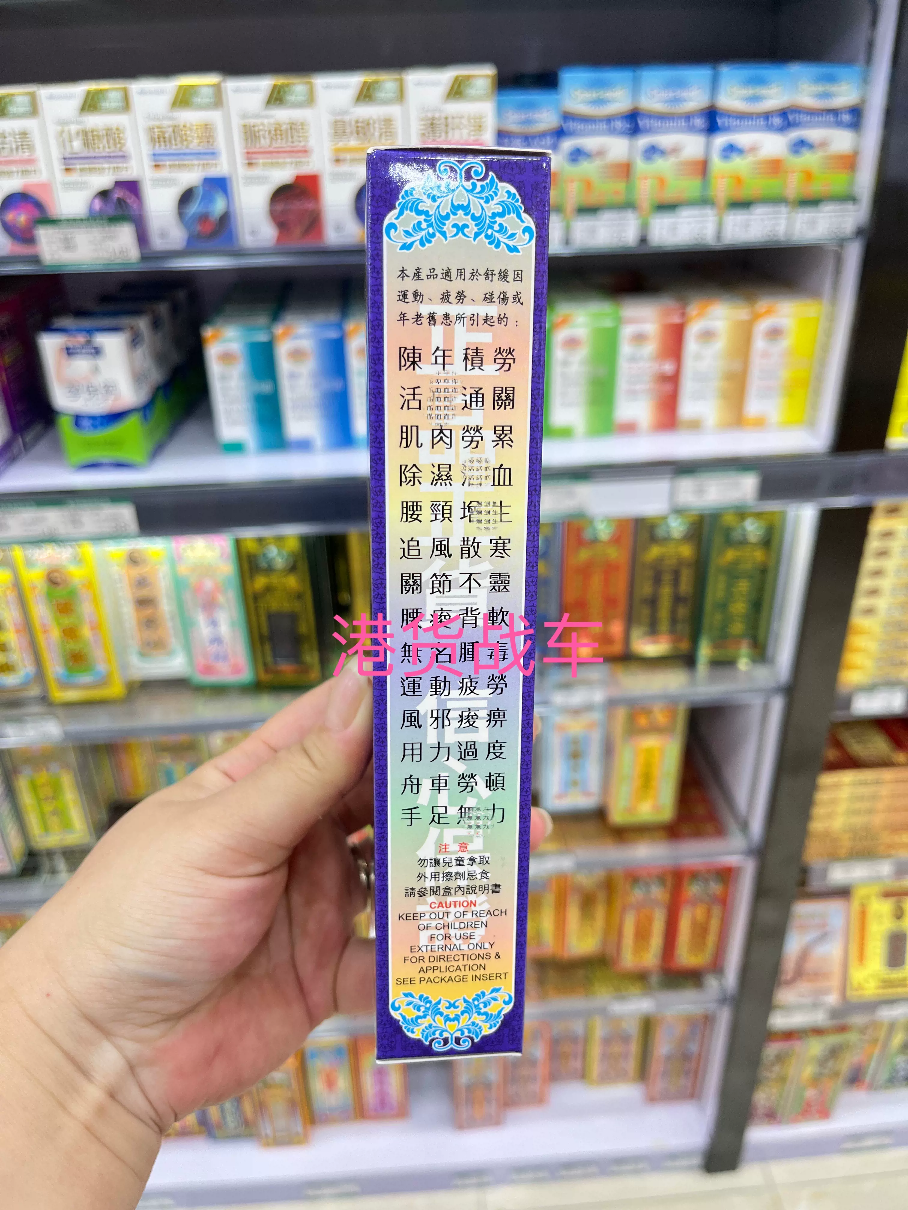 香港正品代购南洋新加坡牛车水正黑鬼油45ml