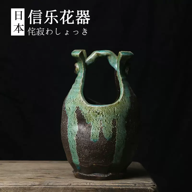 日本中古信乐烧花器古窑侘寂花瓶日式花入艺术插花孤品珍品收藏-Taobao