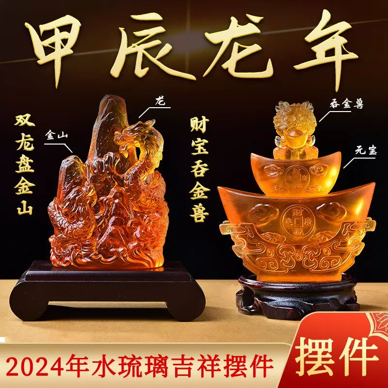 淘运宝阁财宝吞金兽琉璃摆件2024年办公室卧室客厅书房家居吉祥物-Taobao
