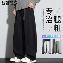 Plus-Size Curved-Leg Casual Pants for Men, Autumn and Winter Style, Fleece-Lined, Thickened, Warm, Straight-Leg Trousers, Extra-Large, Drapey Wide-Leg Pants