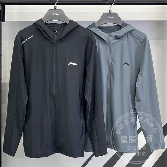 
Li Ning men's coat 2025 summer new outdoor ice-sensing comfortable sun protection thin breathable windbreaker AFDV613