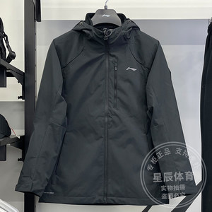 
Li Ning three-in-one sports windbreaker men's 2024 winter new fitness warm cardigan jacket jacket AWBU009